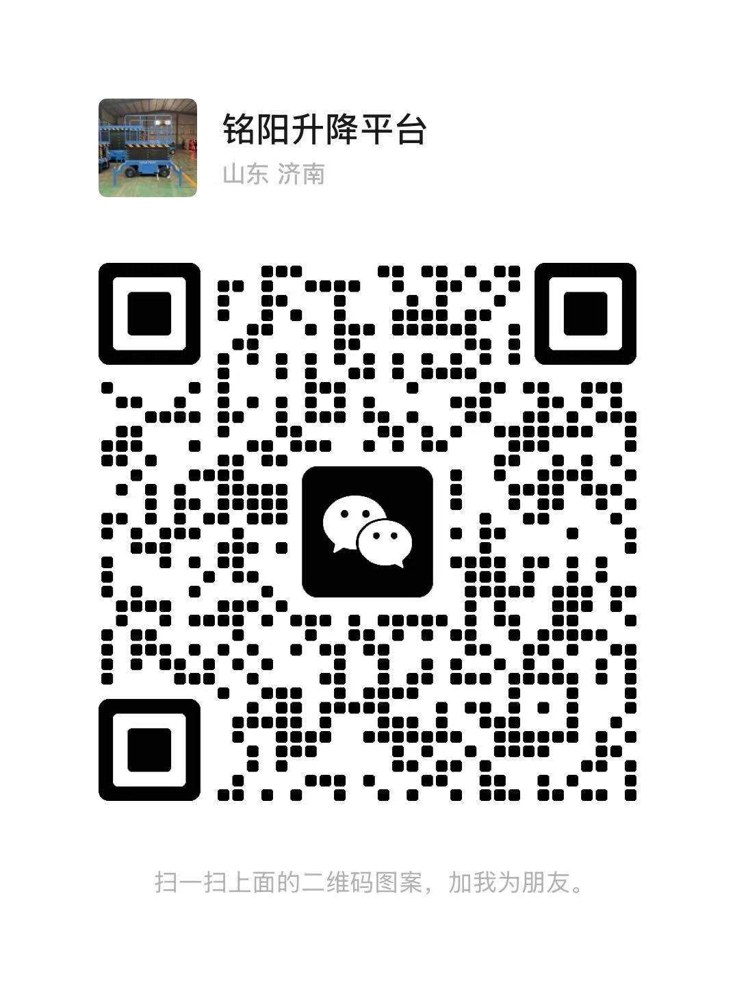 涉县弘锋升降货梯厂家